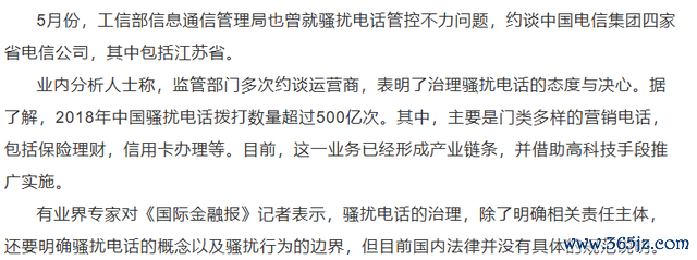 手机回电不搭理，听见铃声懒得修起，中国或成首个铁心电话国度